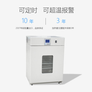 电热恒温培养箱