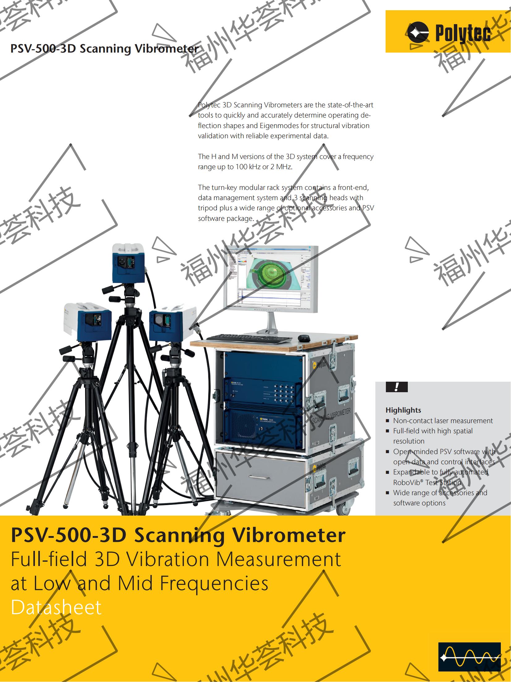 3D激光测阵扫描仪    PSV-500-3D