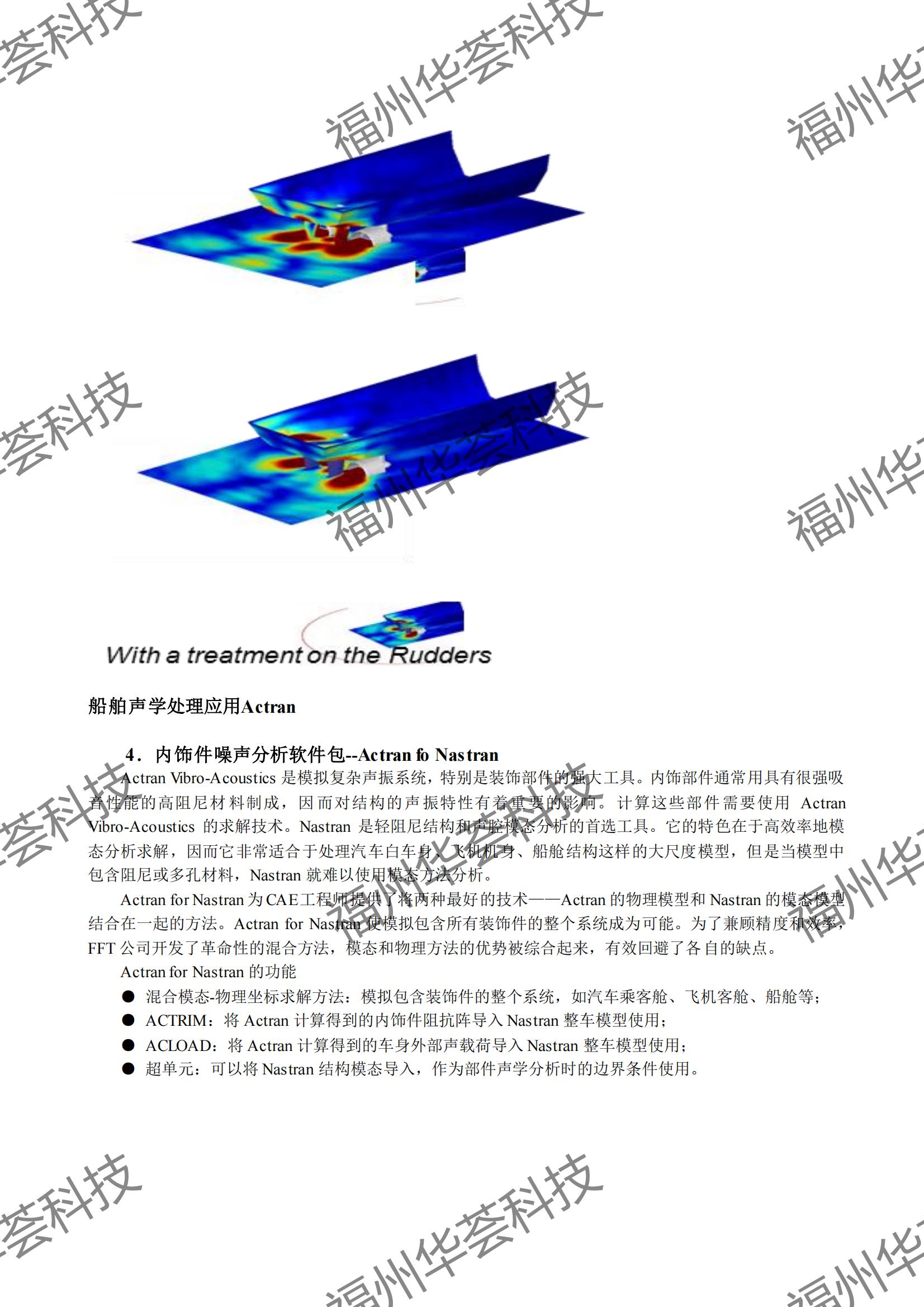 FFT ACTRAN_Brochure_06.jpg
