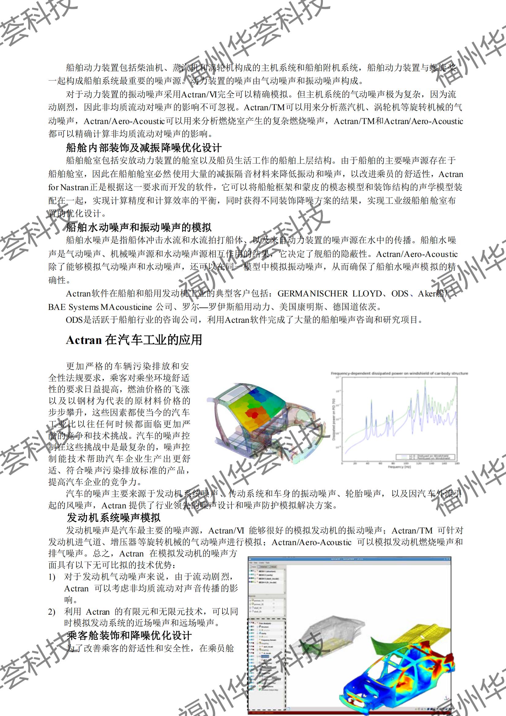 FFT ACTRAN_Brochure_12.jpg