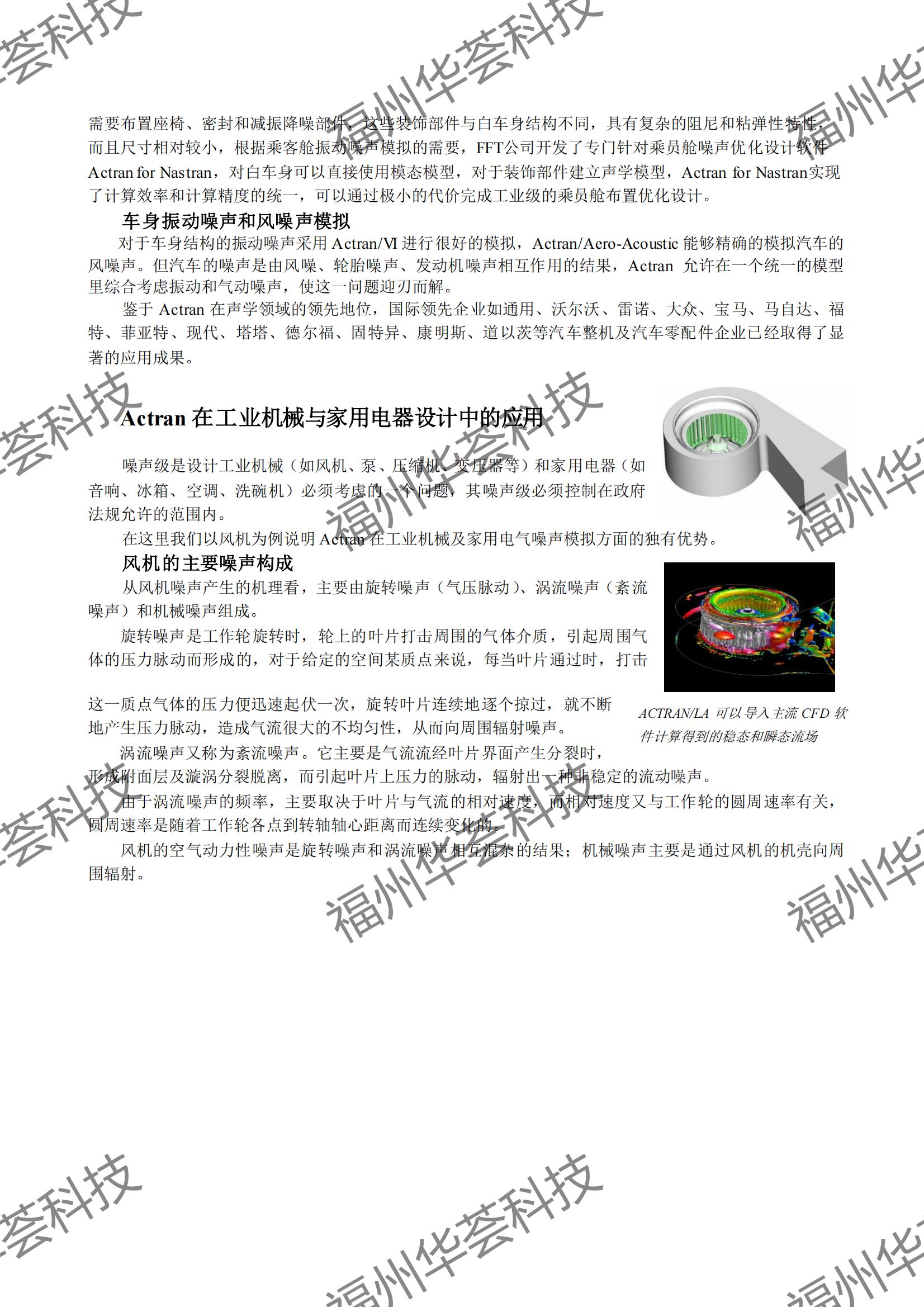 FFT ACTRAN_Brochure_13.jpg