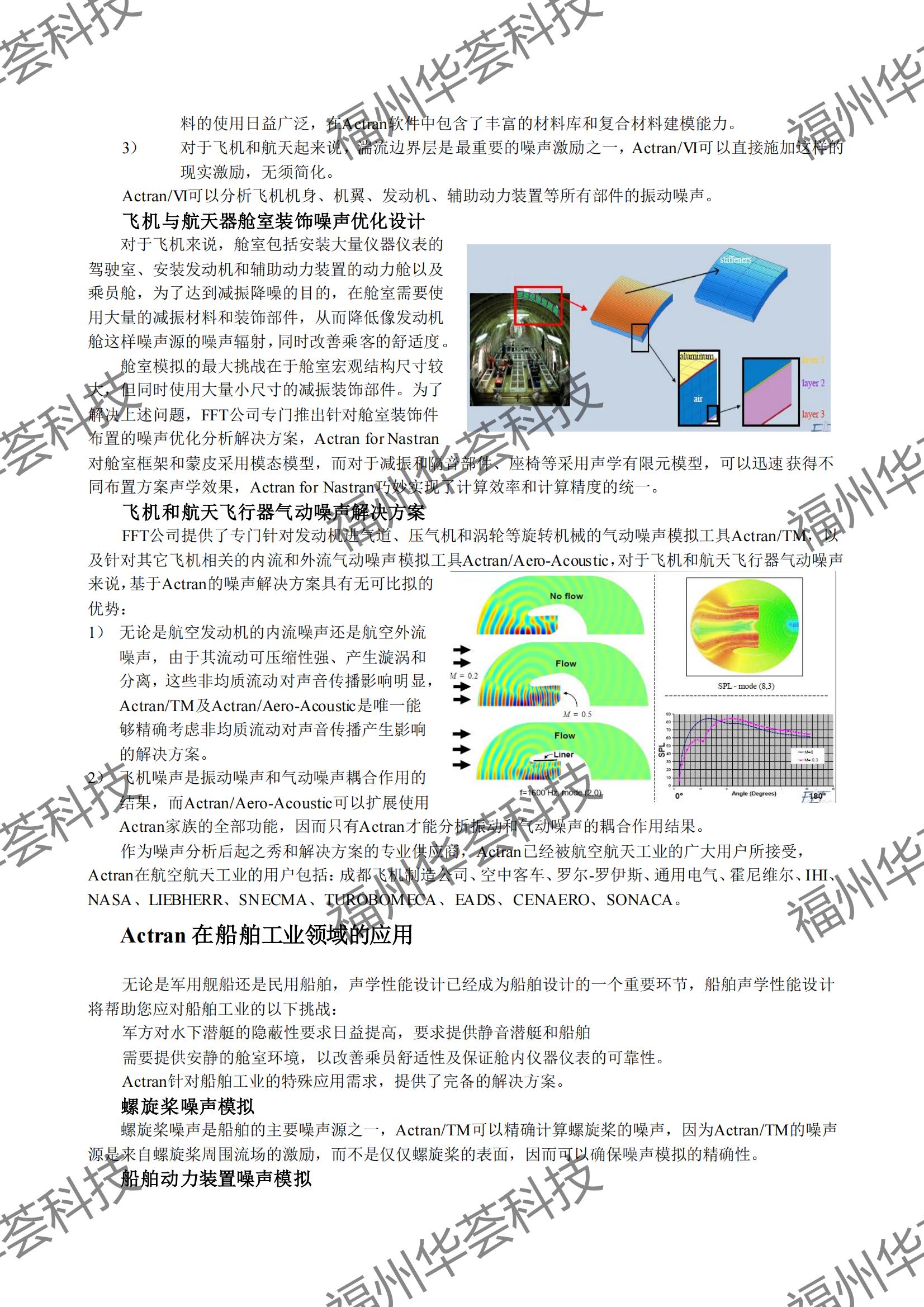 FFT ACTRAN_Brochure_11.jpg