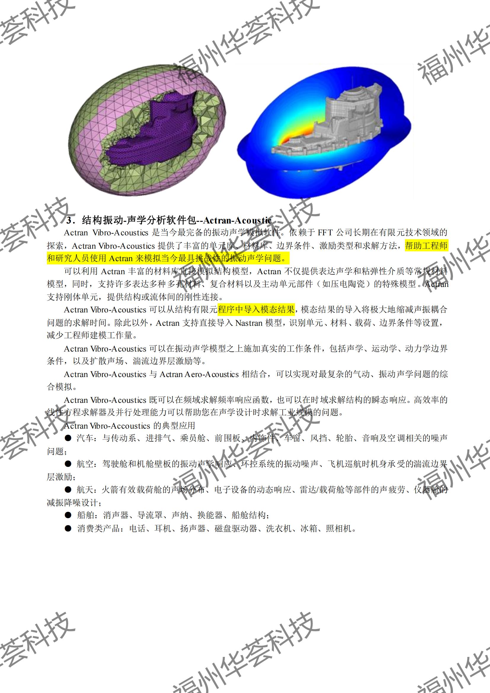 FFT ACTRAN_Brochure_04.jpg
