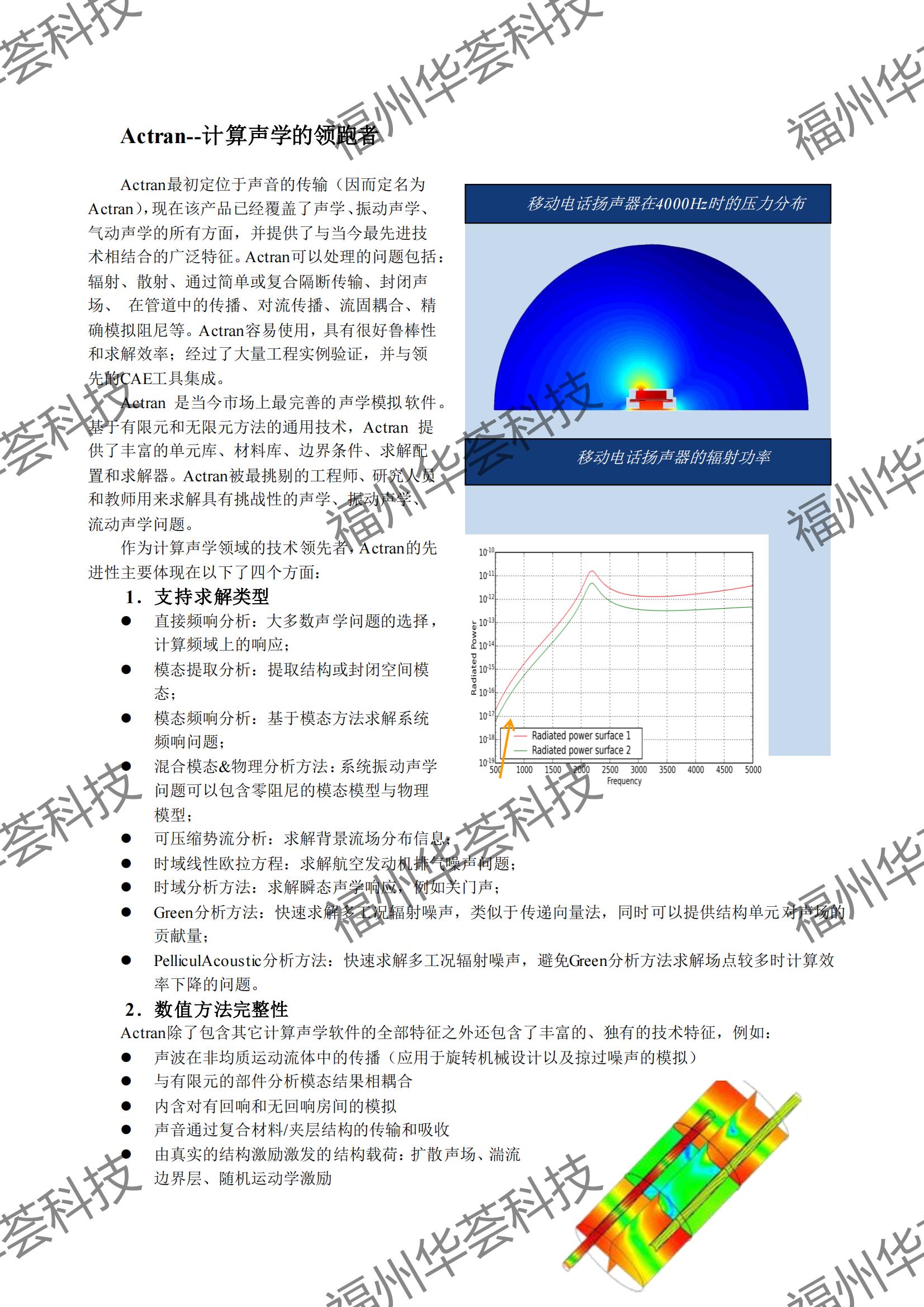 FFT ACTRAN_Brochure_00.jpg