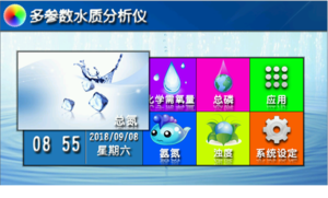 第八代紫外多参数水质测定仪YKM-T48